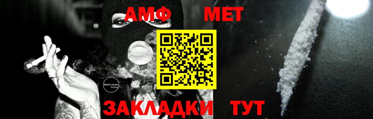 Амфетамин 98% Соликамск