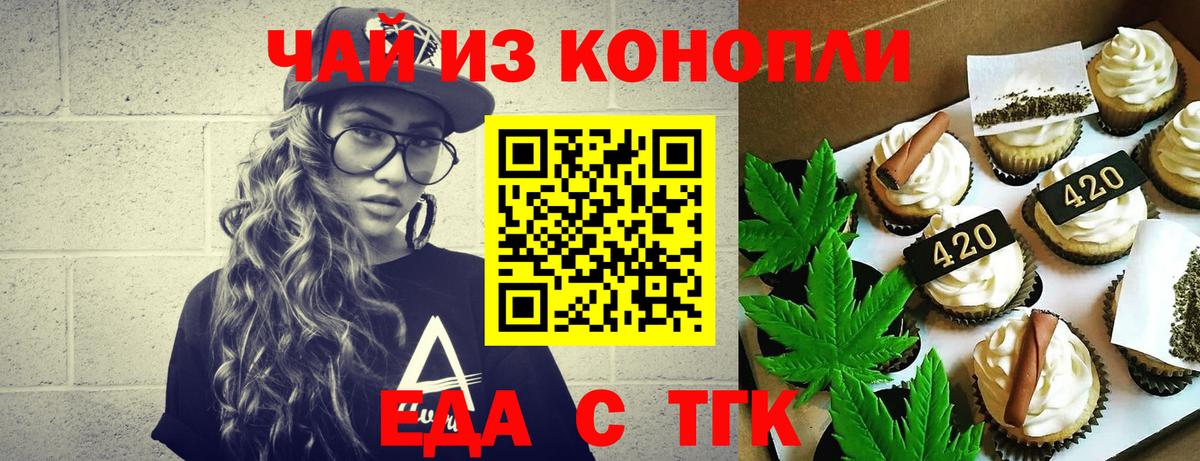 Соликамск  Cannafood марихуана  Вход с VPN 