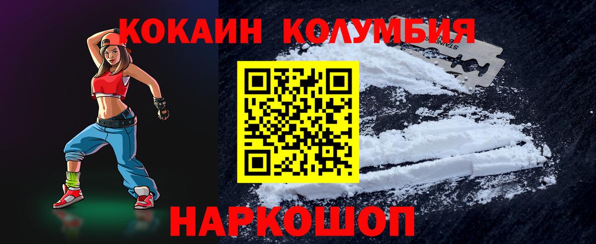 Cocaine Боливия  Cocaine 99%  Вход с VPN  Соликамск 