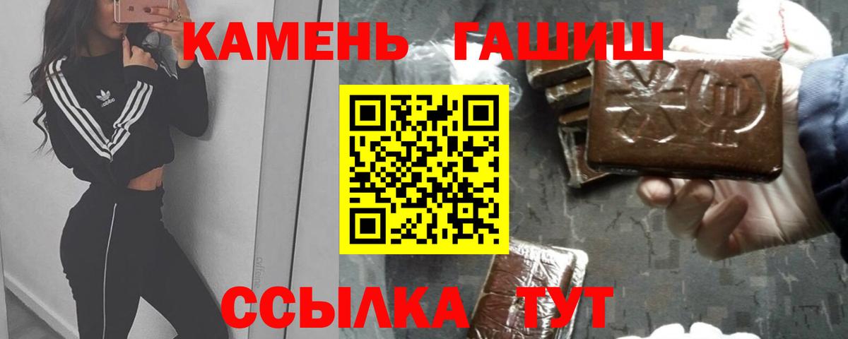 ГАШИШ хэш Соликамск