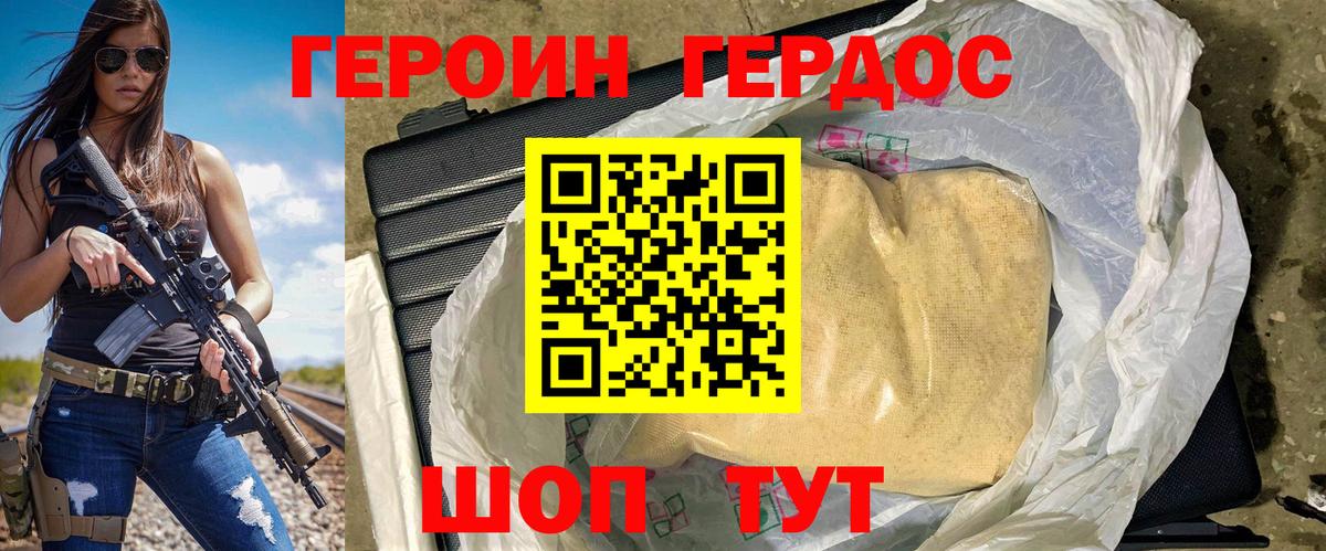 Соликамск  Героин VHQ  Вход с VPN 