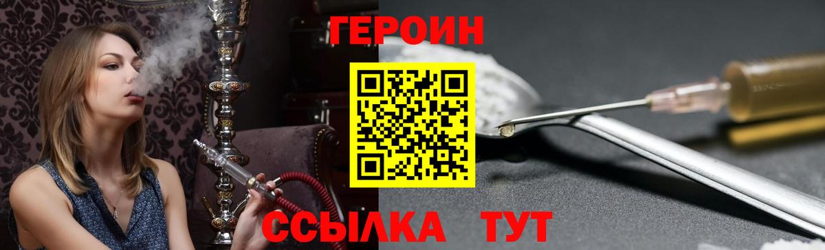 Героин Афган Соликамск
