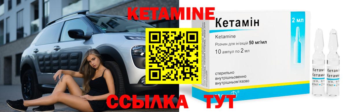 Соликамск  КЕТАМИН VHQ  КЕТАМИН ketamine  Вход с VPN 