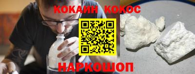 кокаин VHQ Обнинск