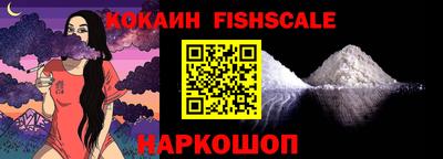 кокаин VHQ Обнинск
