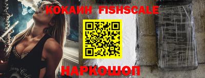 кокаин VHQ Обнинск