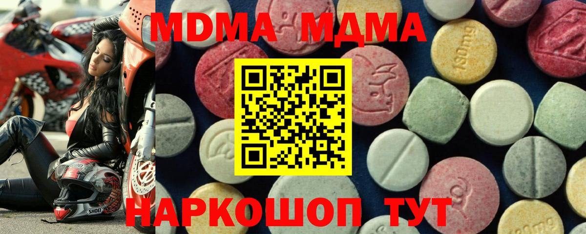 MDMA  Вход с VPN  MDMA Molly  Соликамск  MDMA молли 