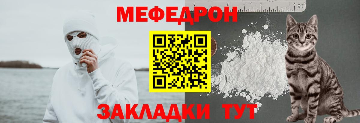 Мефедрон  Соликамск