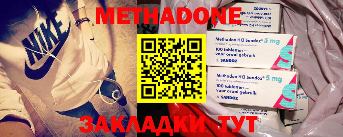 Соликамск  МЕТАДОН мёд  Вход с VPN  Метадон VHQ 