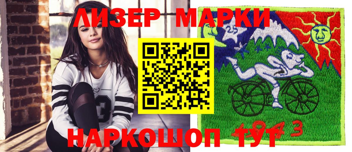 Марки NBOMe 1,5мг  Марки NBOMe 1,5мг  Соликамск  Вход с VPN 