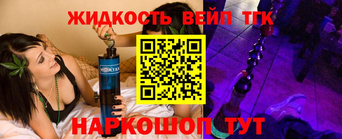 ТГК жижа  Вход с VPN  Соликамск 