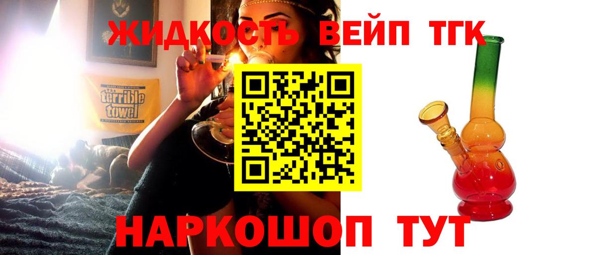 ТГК THC oil Соликамск